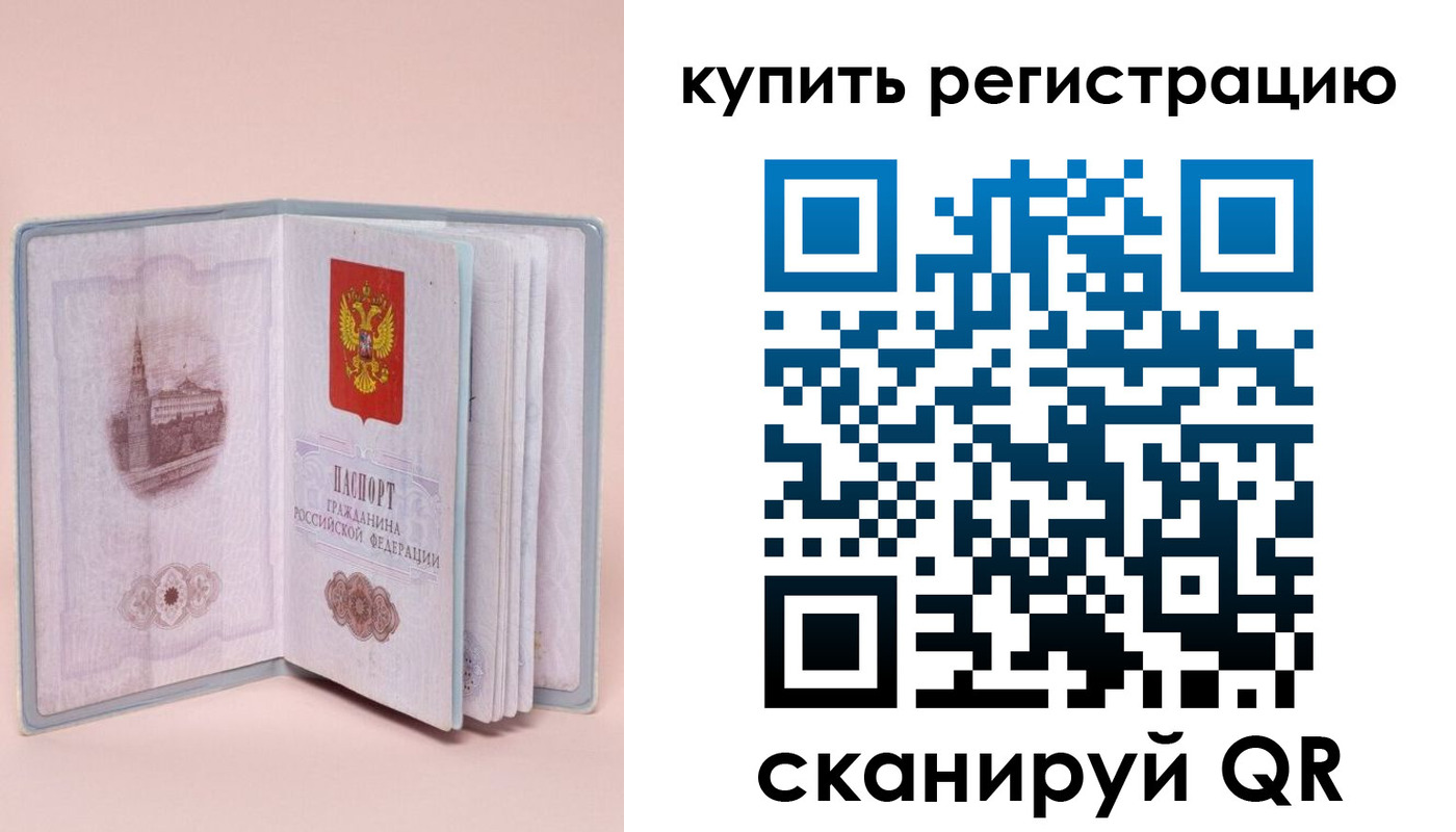 прописка штамп в Фролово