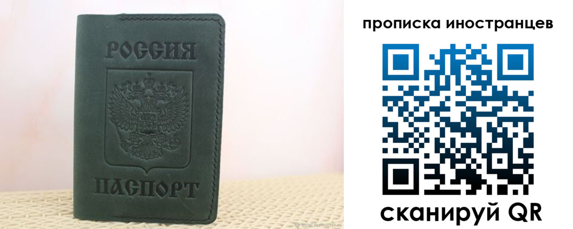 прописка законно в Фролово