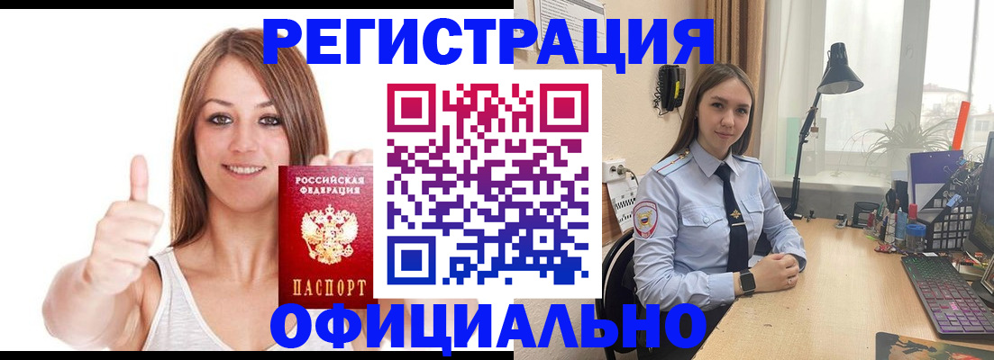 купить прописку в Фролово