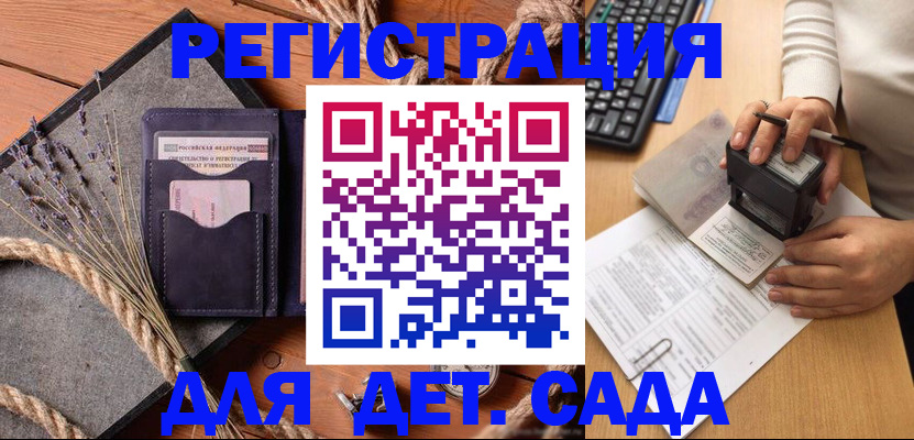 временная регистрация недорого в Фролово