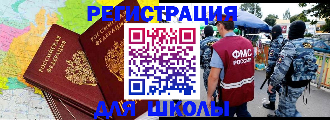 временная регистрация адрес в Фролово