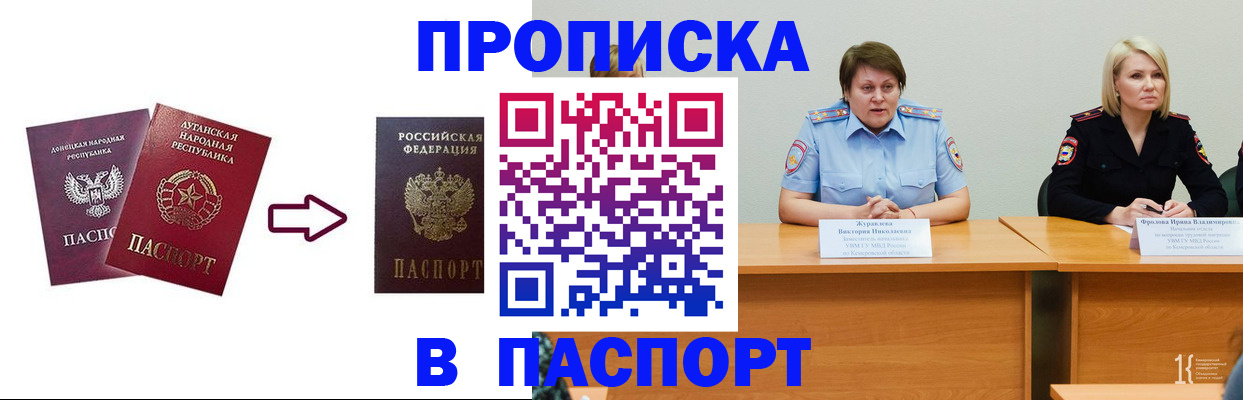 временная регистрация для всех в Фролово