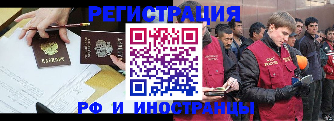 прописка регистрация в Фролово