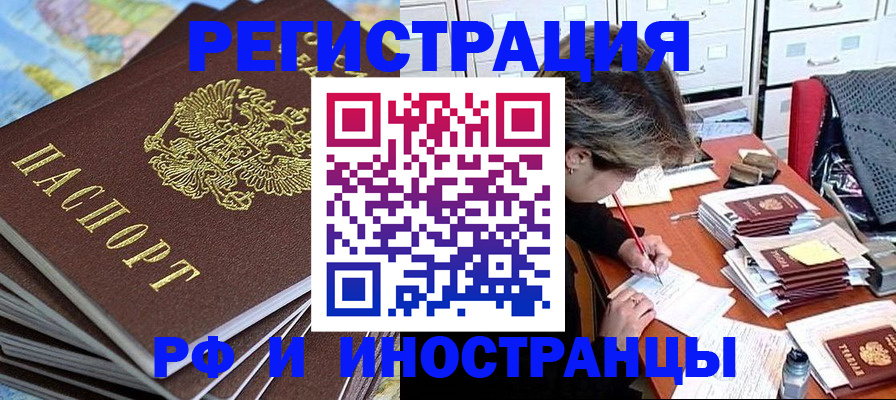 прописка гарантия в Фролово